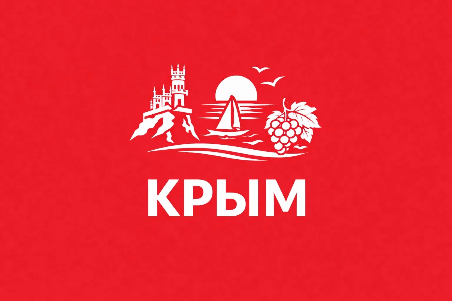 Крым
